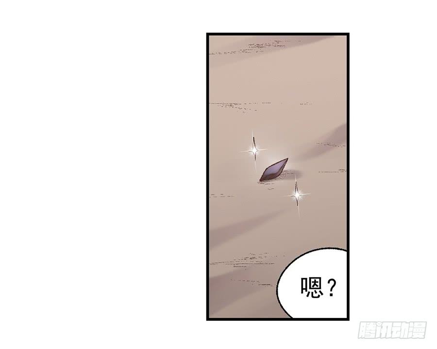 第六十七话-因为我是开武器店的大叔-SF轻小说（第6张）