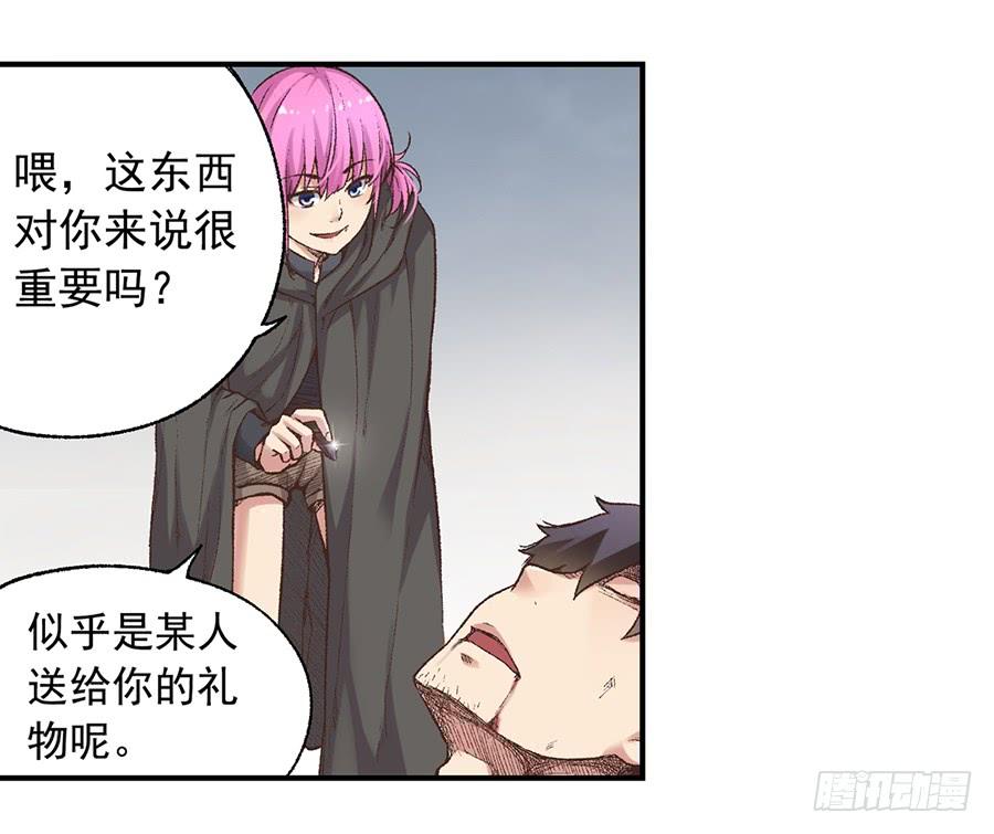 第六十七话-因为我是开武器店的大叔-SF轻小说（第9张）