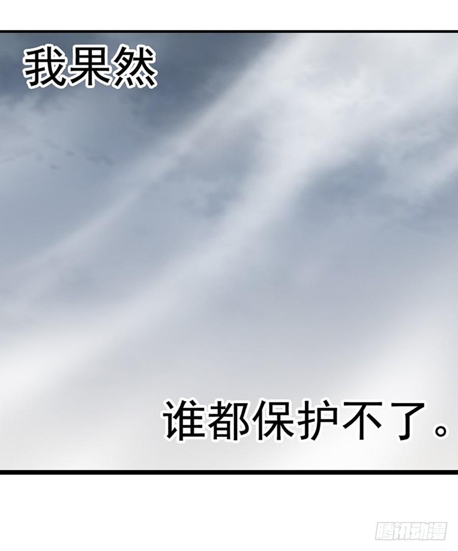 第六十七话-因为我是开武器店的大叔-SF轻小说（第17张）