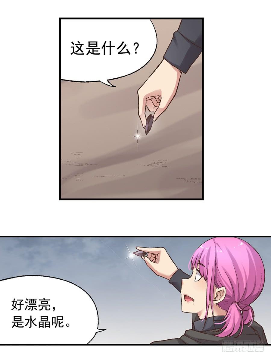 第六十七话-因为我是开武器店的大叔-SF轻小说（第7张）