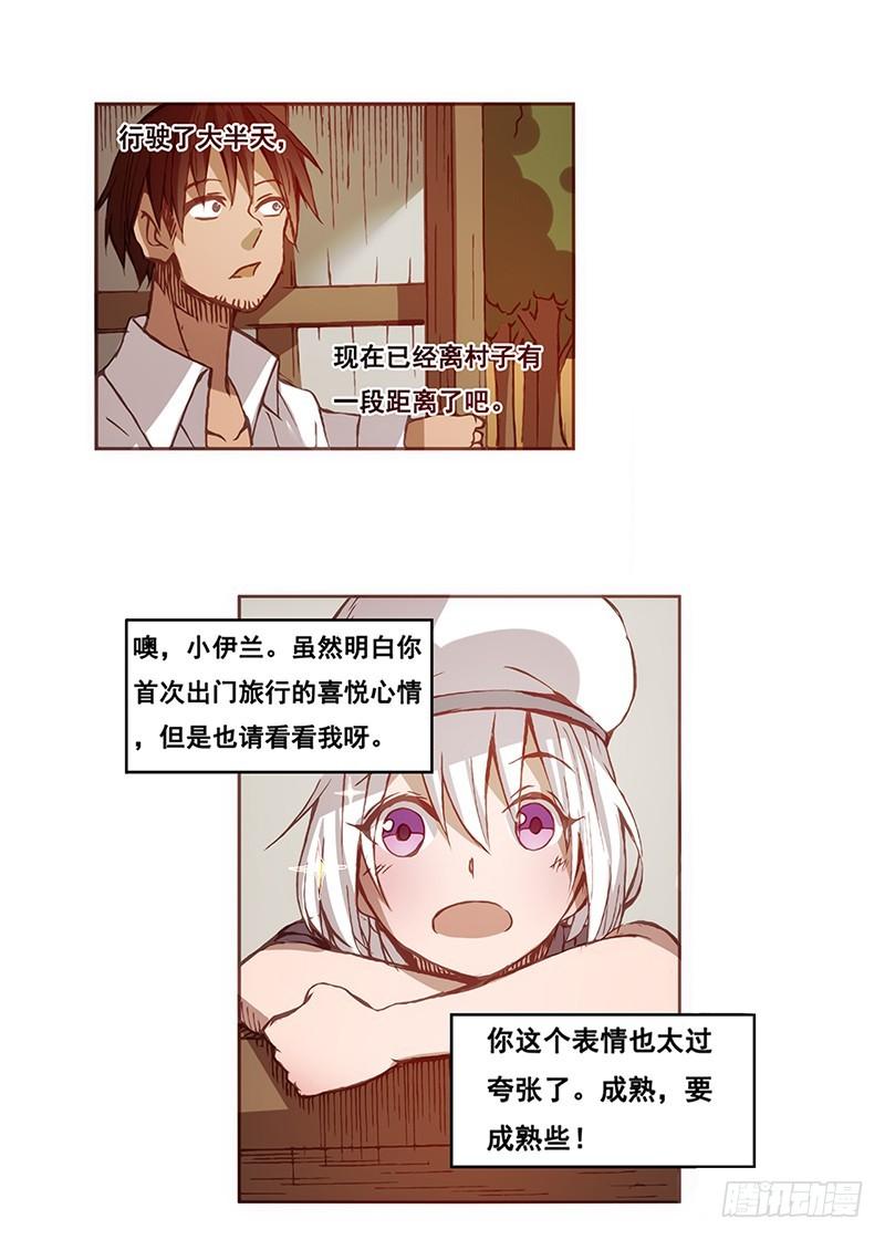 第六话-因为我是开武器店的大叔-SF轻小说（第19张）