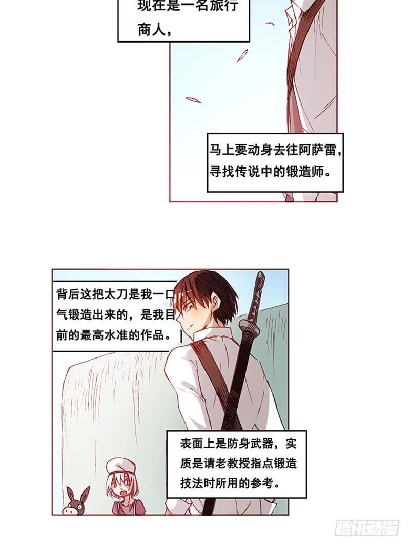 第六话-因为我是开武器店的大叔-SF轻小说（第13张）