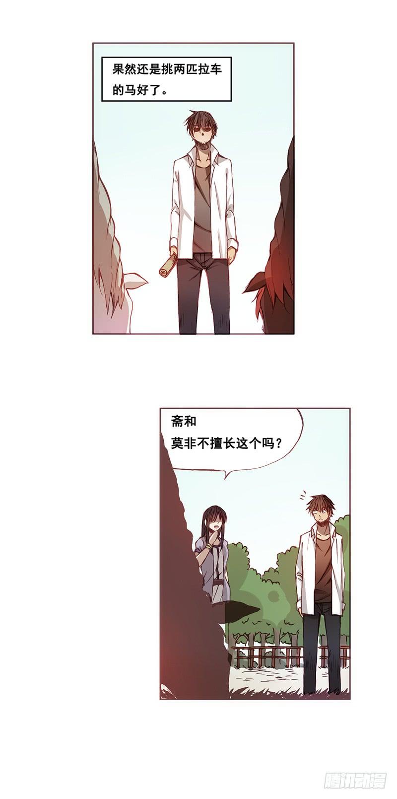 第六话-因为我是开武器店的大叔-SF轻小说（第3张）