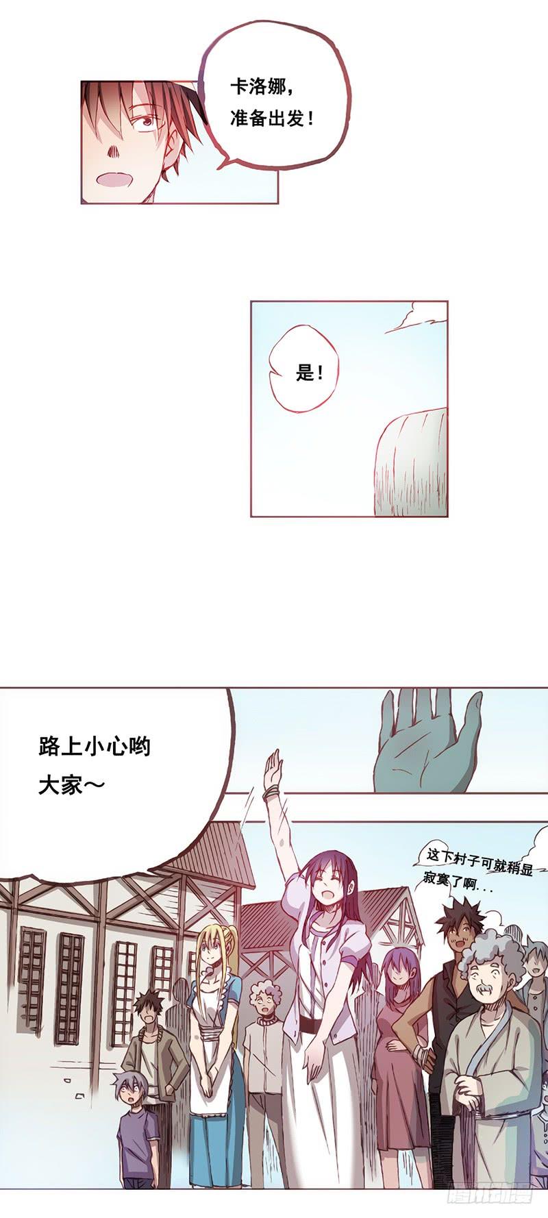 第六话-因为我是开武器店的大叔-SF轻小说（第15张）