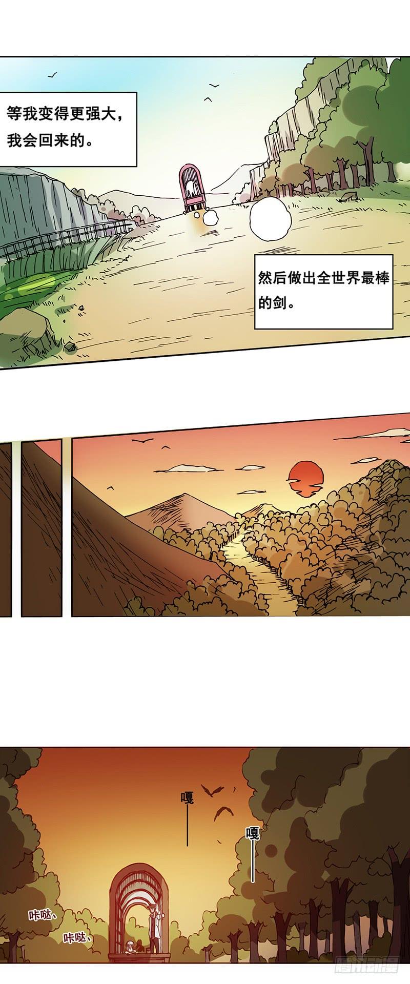 第六话-因为我是开武器店的大叔-SF轻小说（第18张）