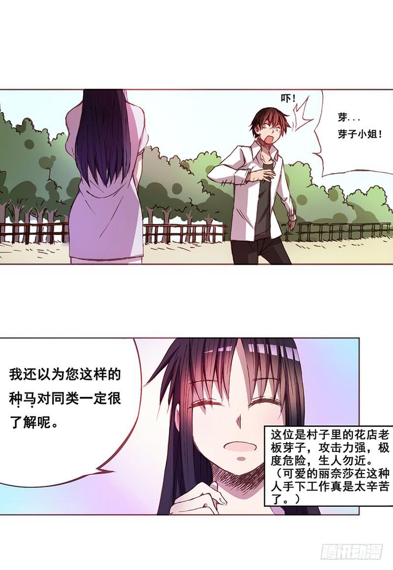 第六话-因为我是开武器店的大叔-SF轻小说（第5张）