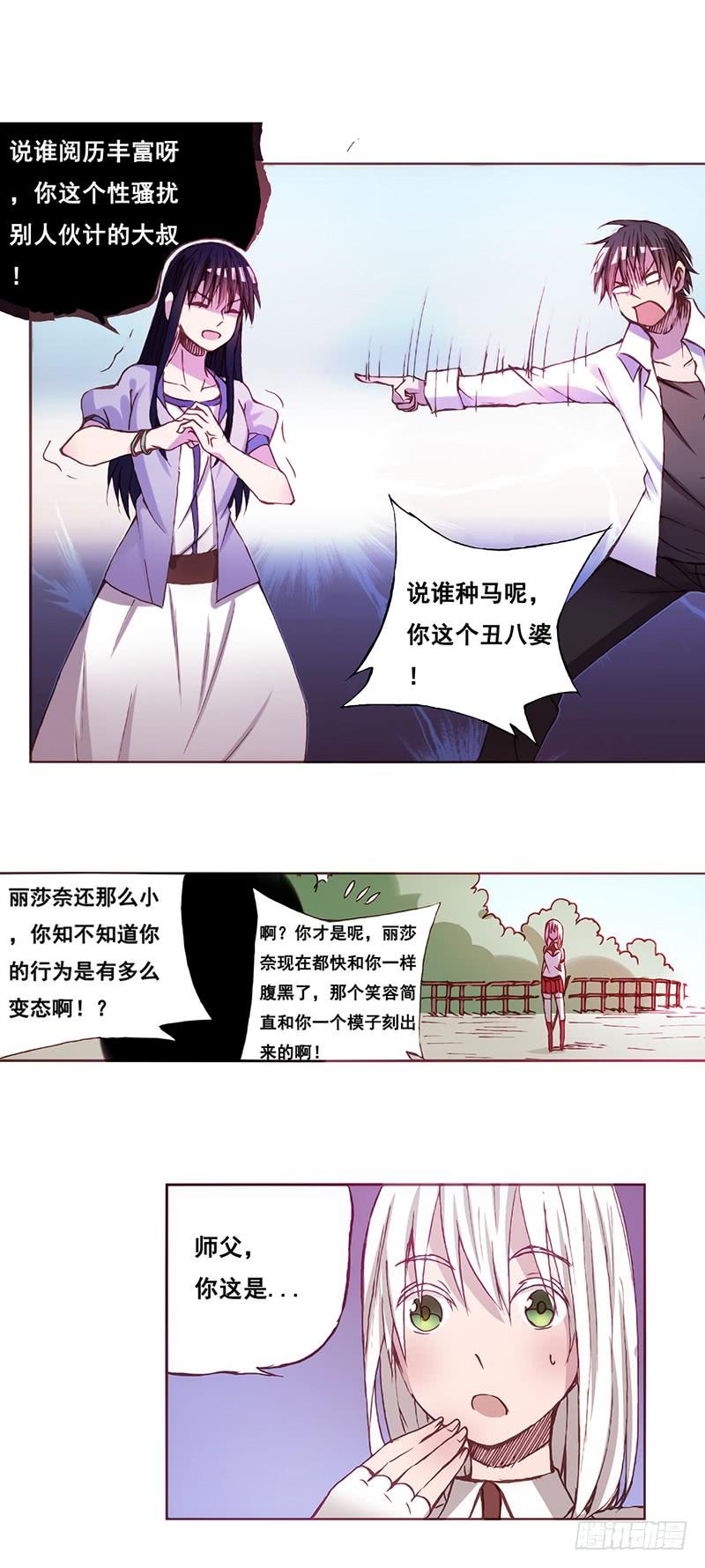 第六话-因为我是开武器店的大叔-SF轻小说（第7张）