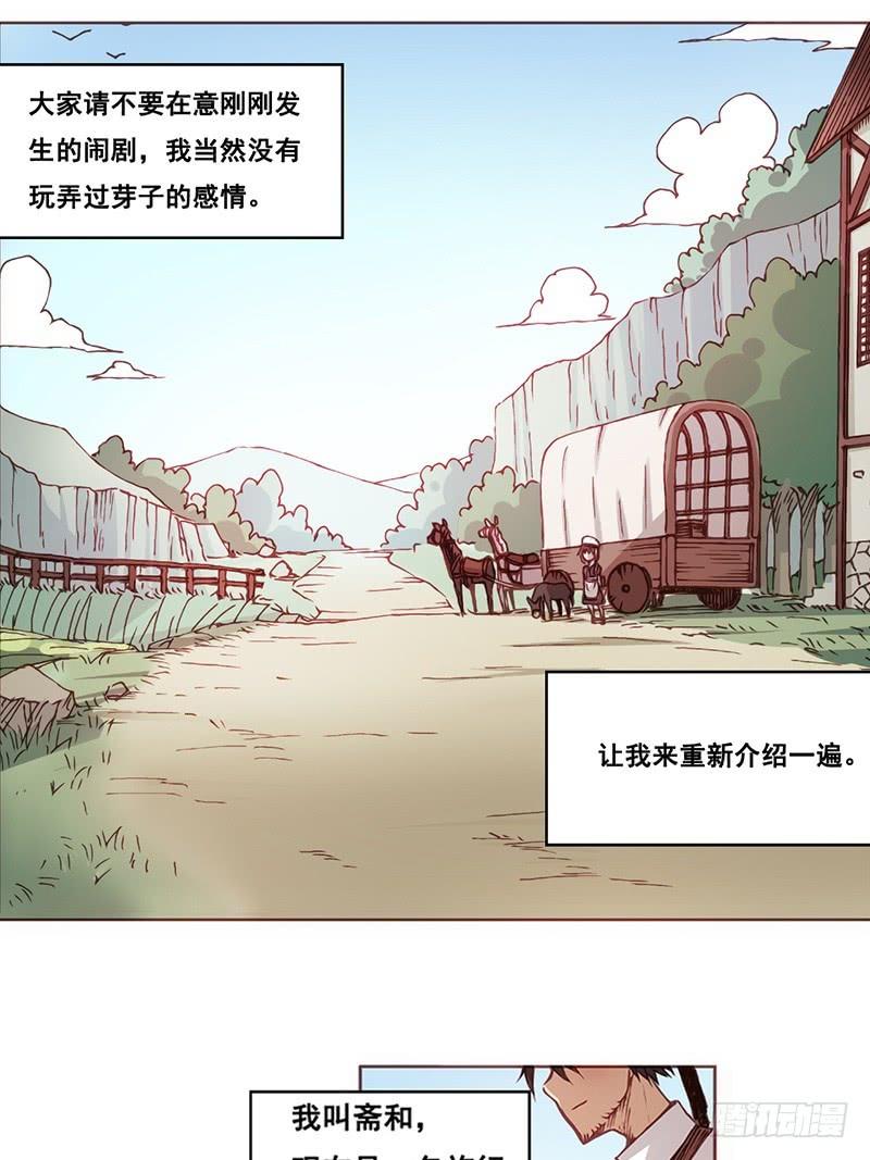 第六话-因为我是开武器店的大叔-SF轻小说（第12张）