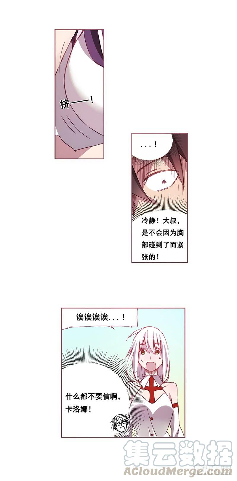 第六话-因为我是开武器店的大叔-SF轻小说（第11张）