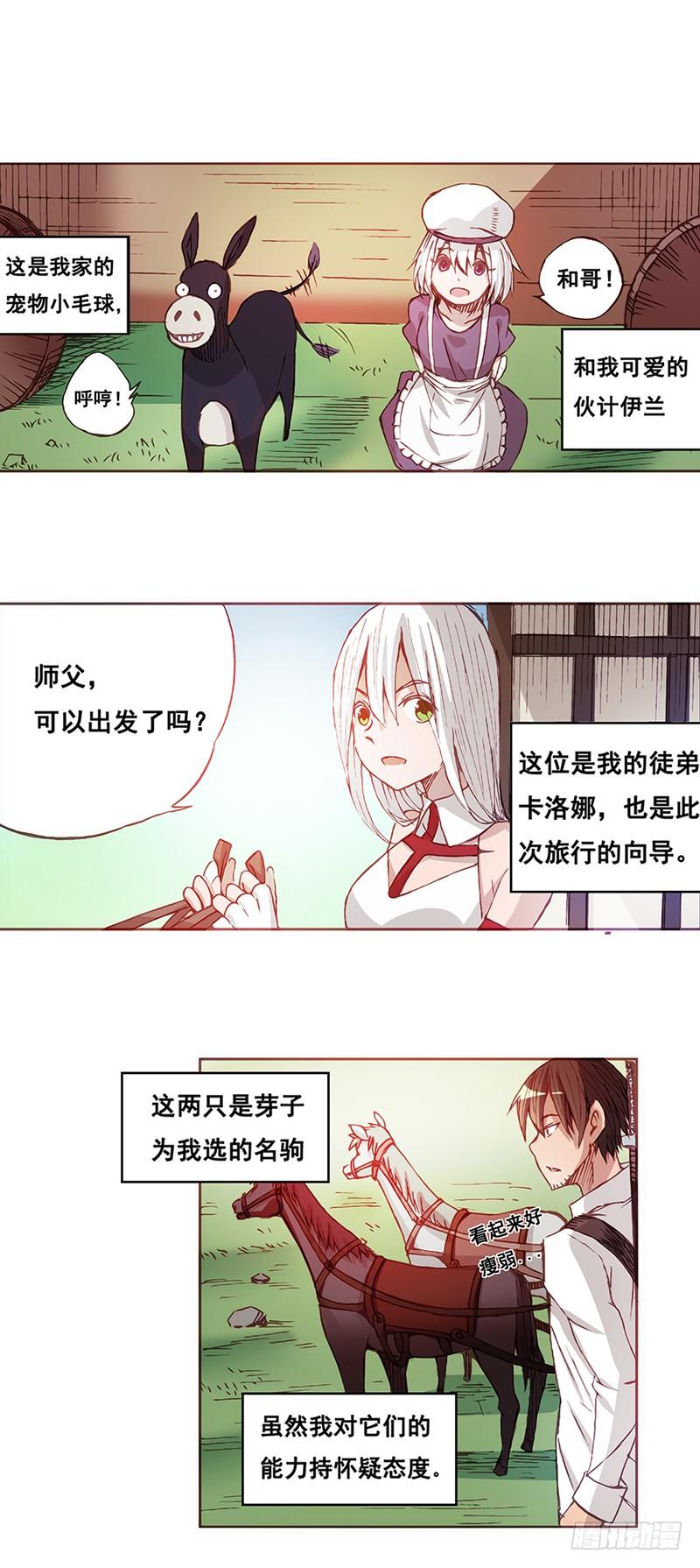 第六话-因为我是开武器店的大叔-SF轻小说（第14张）