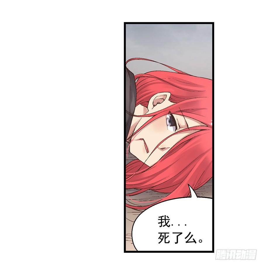 第六十八话-因为我是开武器店的大叔-SF轻小说（第14张）