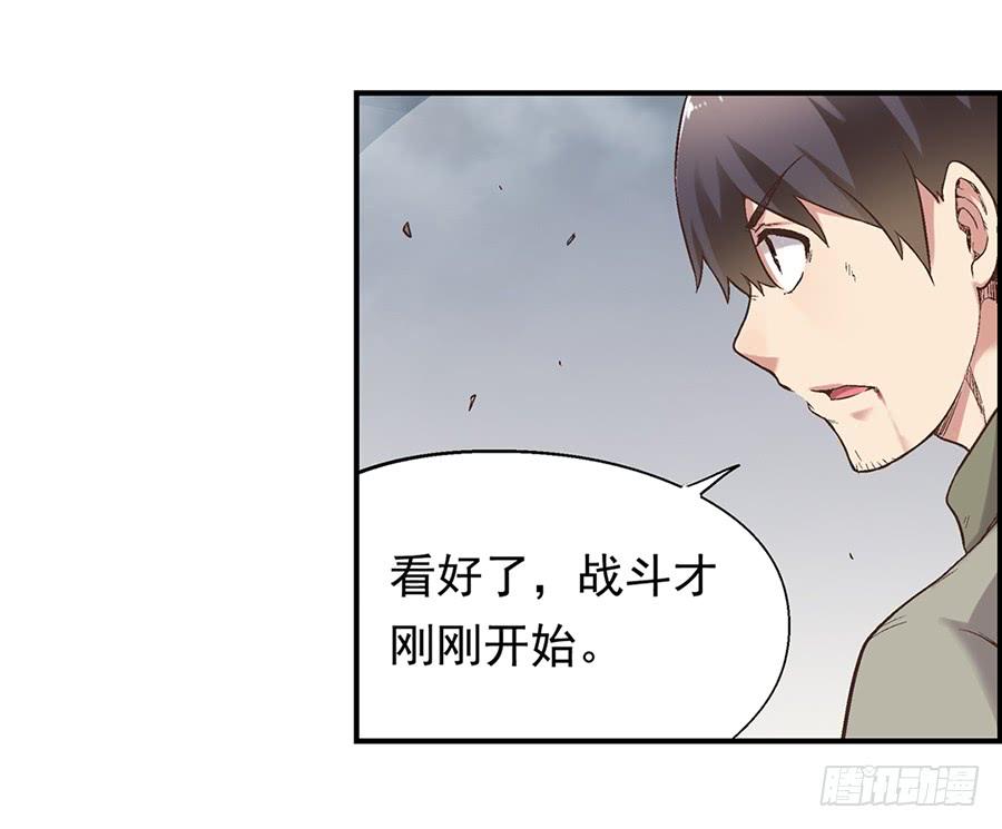 第六十八话-因为我是开武器店的大叔-SF轻小说（第16张）