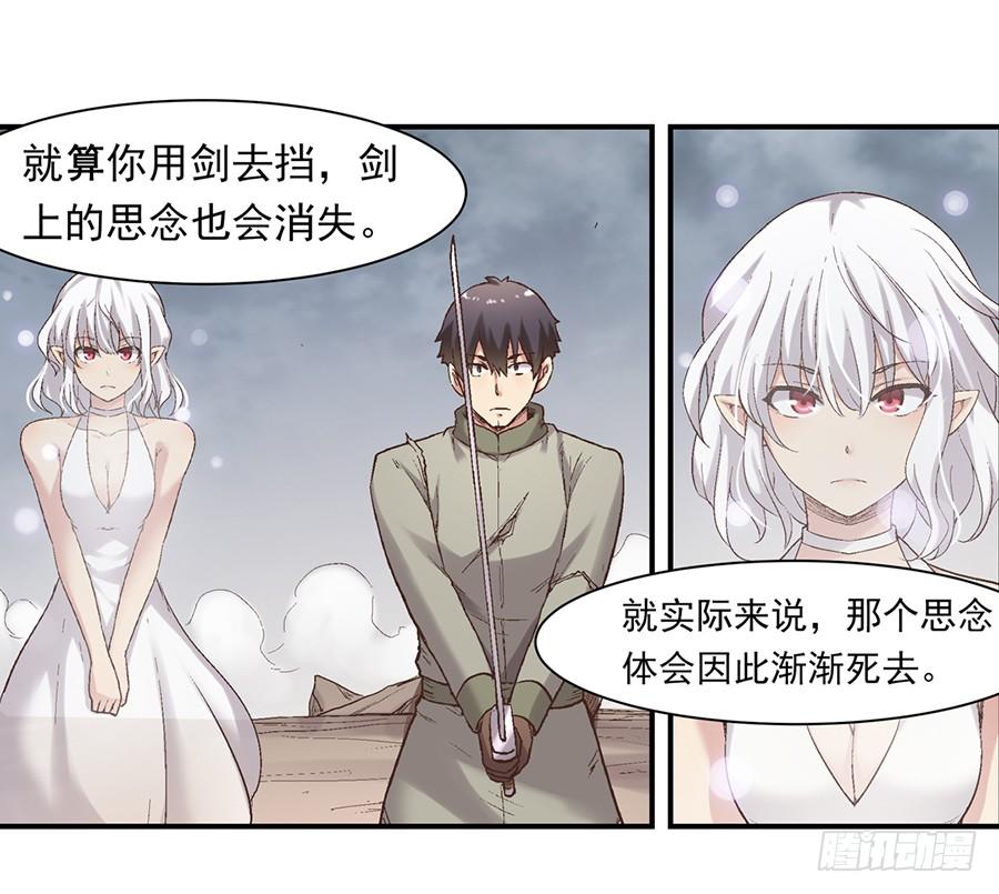 第六十九话-因为我是开武器店的大叔-SF轻小说（第15张）