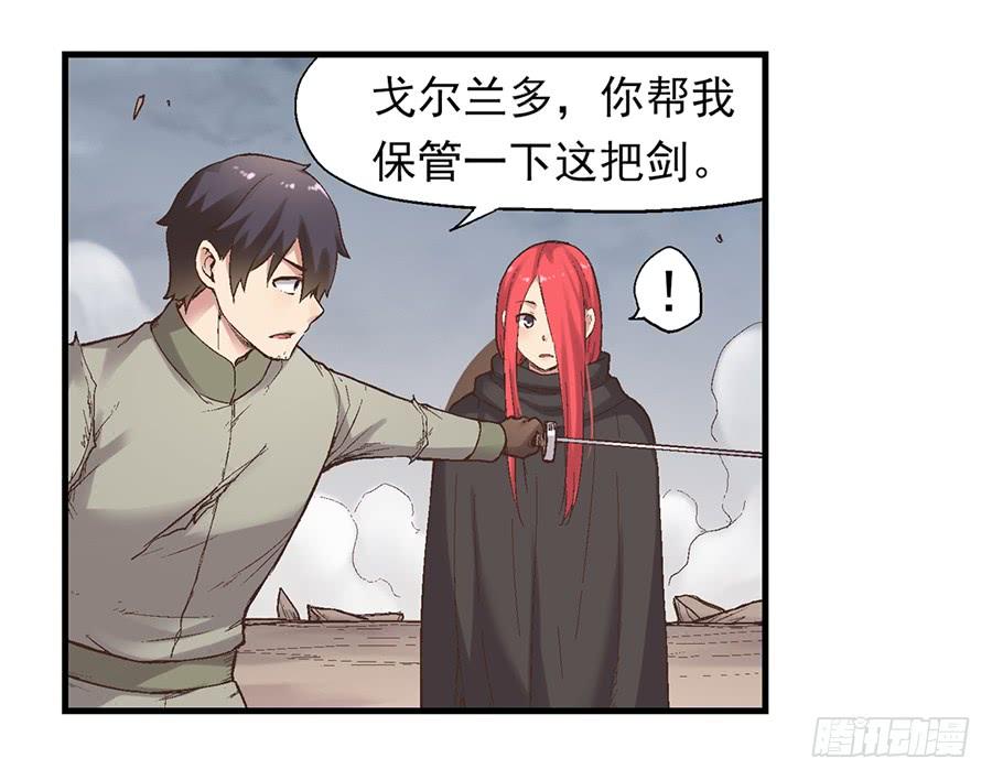 第六十九话-因为我是开武器店的大叔-SF轻小说（第17张）