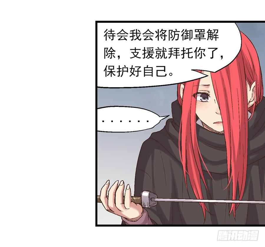 第六十九话-因为我是开武器店的大叔-SF轻小说（第18张）