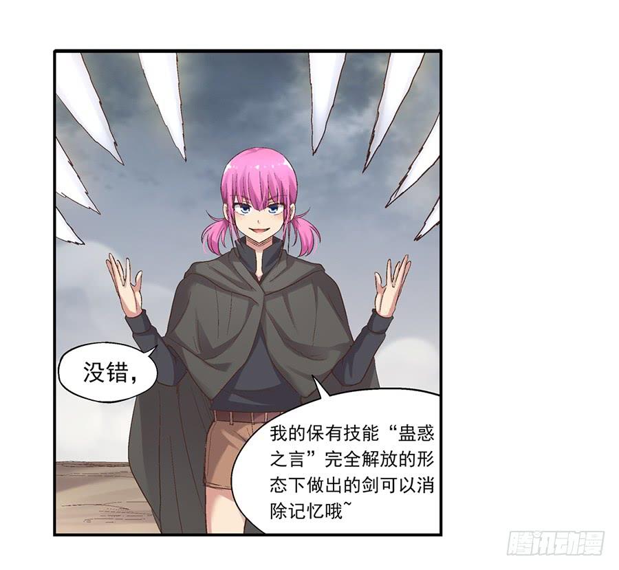 第六十九话-因为我是开武器店的大叔-SF轻小说（第13张）