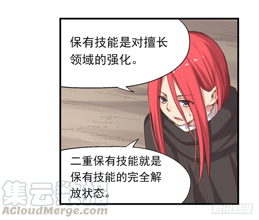 第六十九话-因为我是开武器店的大叔-SF轻小说（第11张）