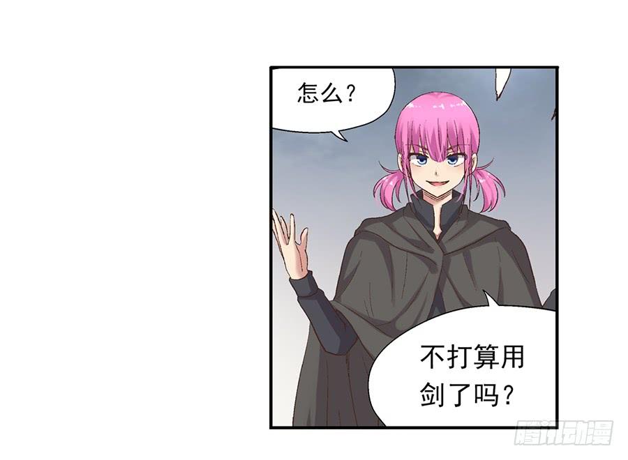 第六十九话-因为我是开武器店的大叔-SF轻小说（第24张）