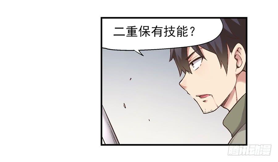 第六十九话-因为我是开武器店的大叔-SF轻小说（第9张）