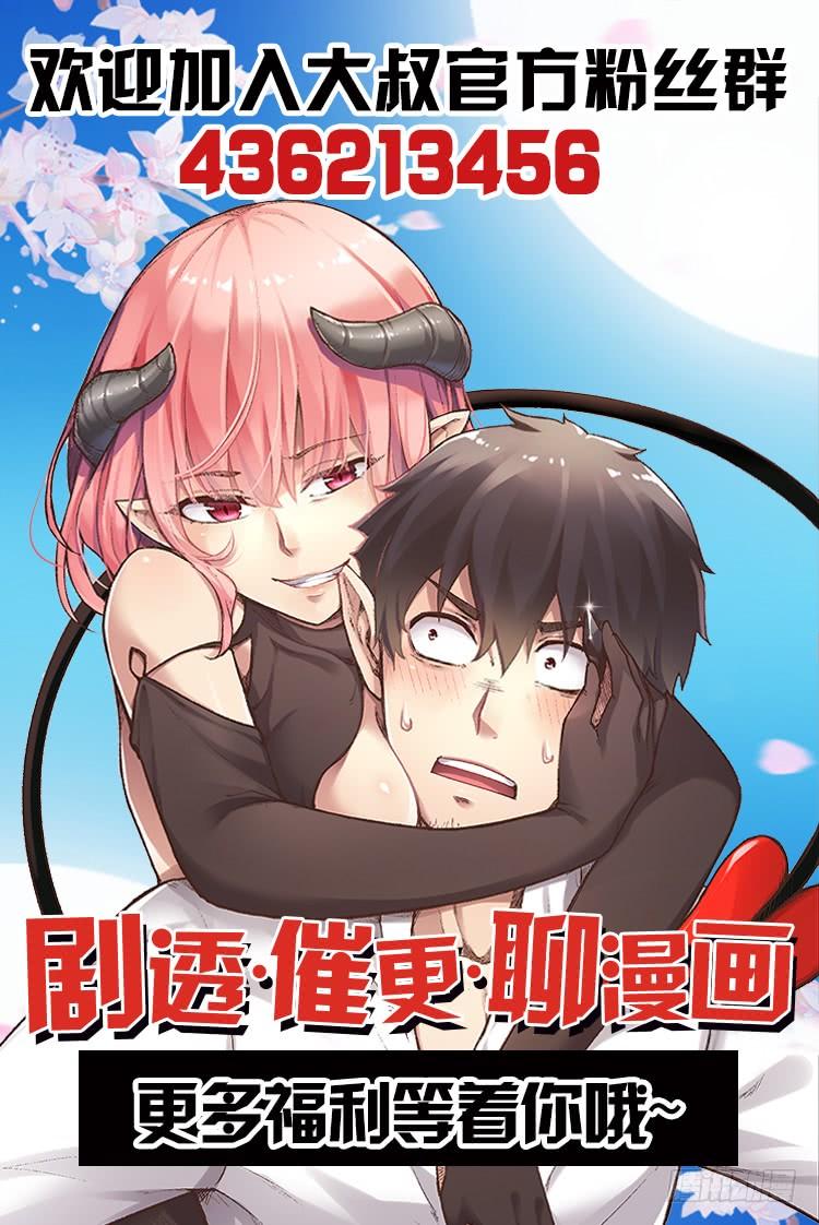 第六十九话-因为我是开武器店的大叔-SF轻小说（第78张）