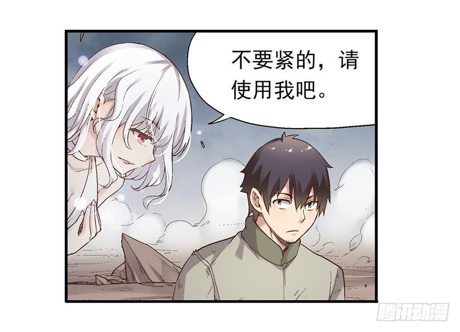 第六十九话-因为我是开武器店的大叔-SF轻小说（第19张）