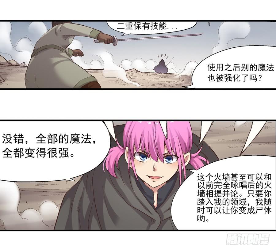 第六十九话-因为我是开武器店的大叔-SF轻小说（第38张）