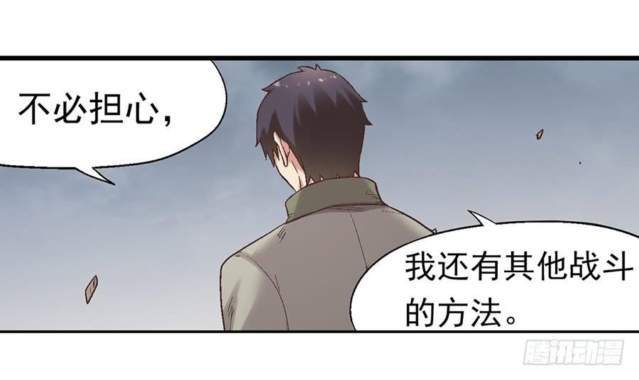 第六十九话-因为我是开武器店的大叔-SF轻小说（第22张）