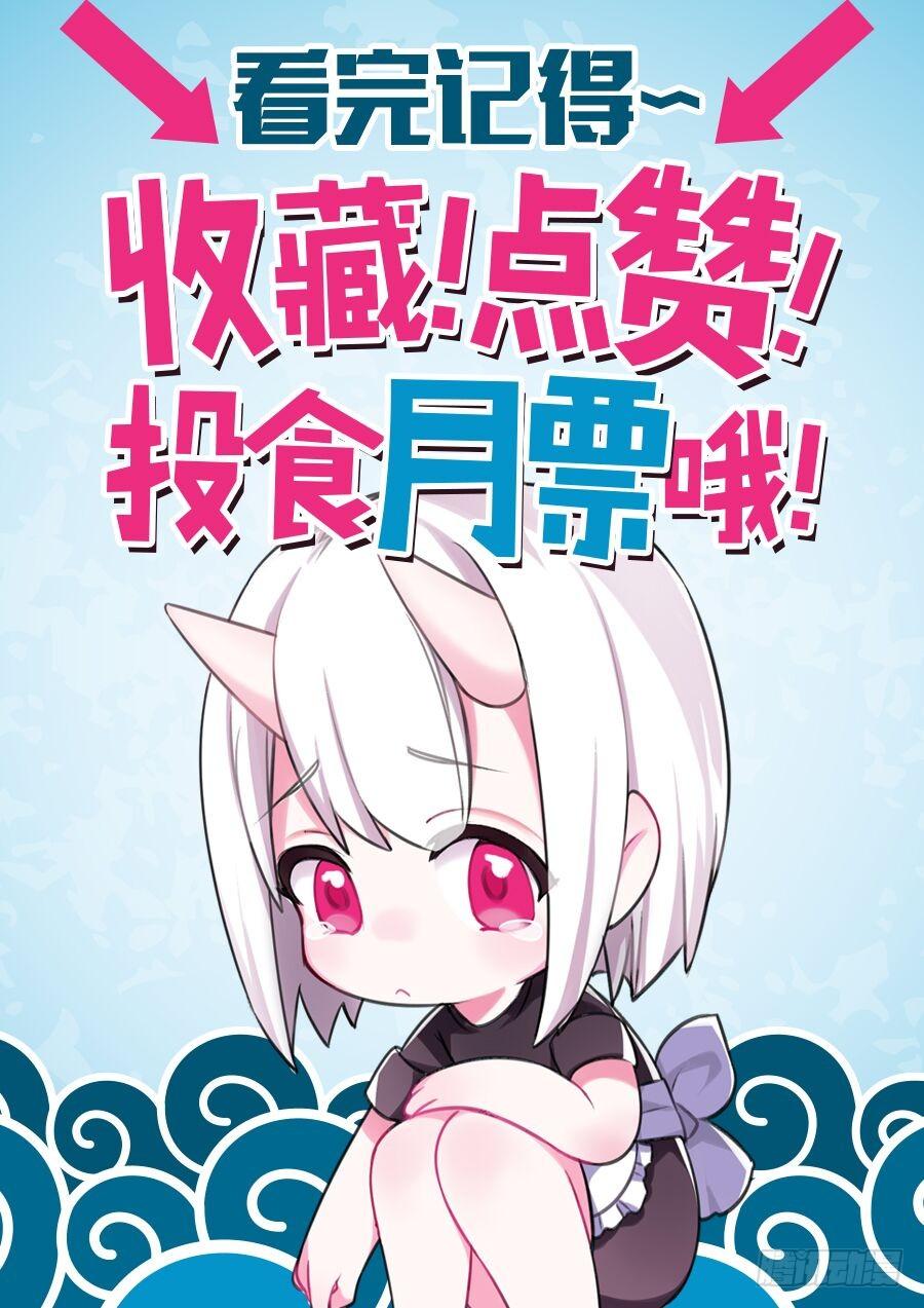 第六十九话-因为我是开武器店的大叔-SF轻小说（第79张）
