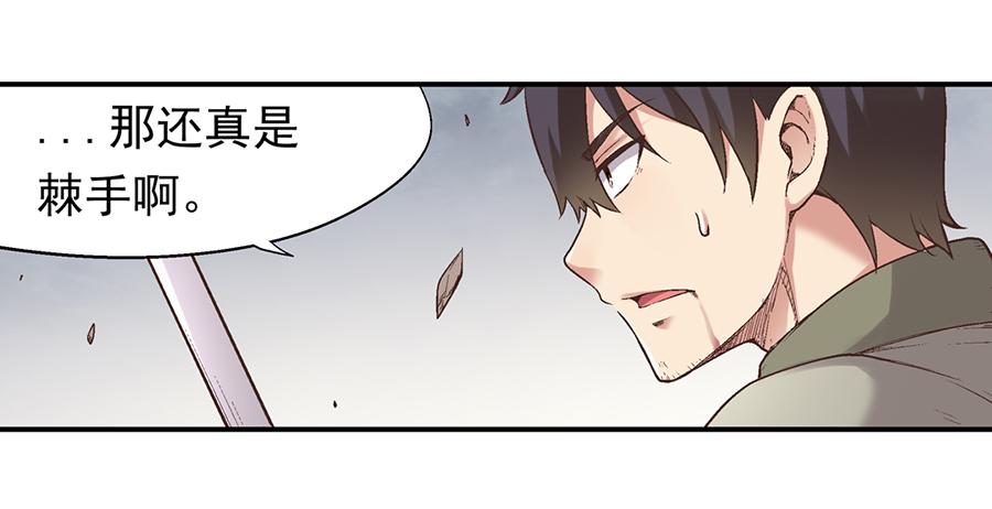 第六十九话-因为我是开武器店的大叔-SF轻小说（第16张）