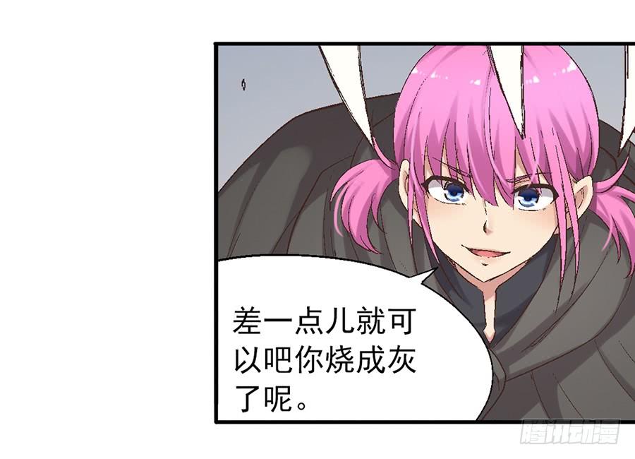 第六十九话-因为我是开武器店的大叔-SF轻小说（第37张）