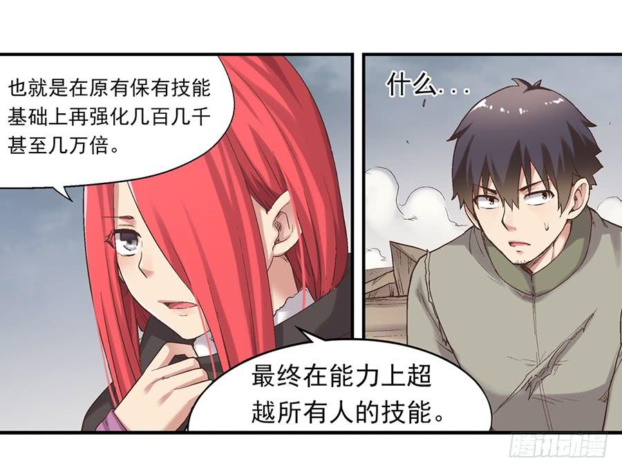 第六十九话-因为我是开武器店的大叔-SF轻小说（第12张）