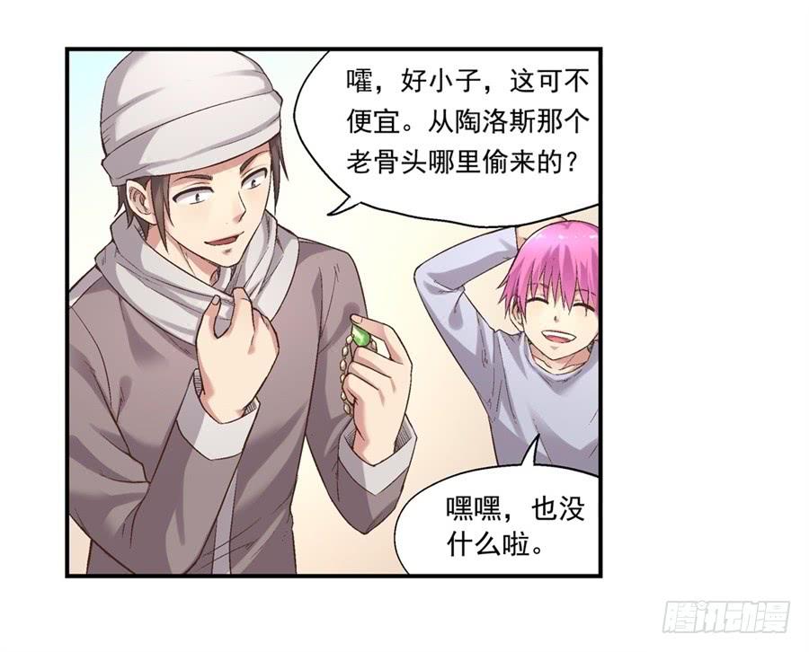 第七十话-因为我是开武器店的大叔-SF轻小说（第5张）
