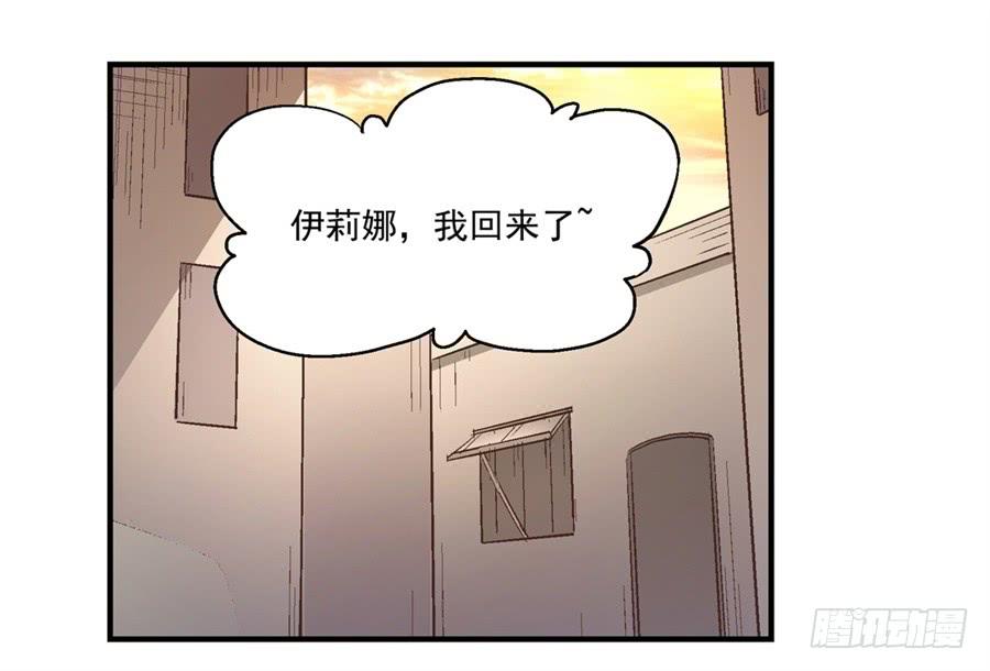 第七十话-因为我是开武器店的大叔-SF轻小说（第16张）