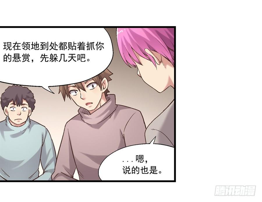 第七十话-因为我是开武器店的大叔-SF轻小说（第33张）
