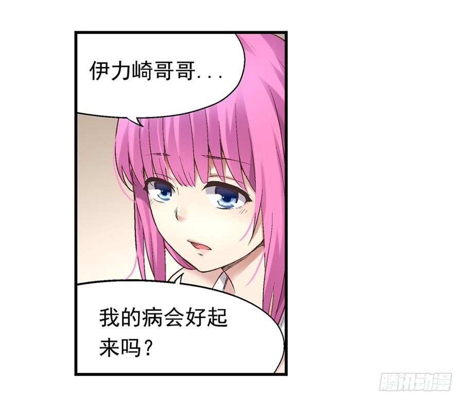 第七十话-因为我是开武器店的大叔-SF轻小说（第19张）