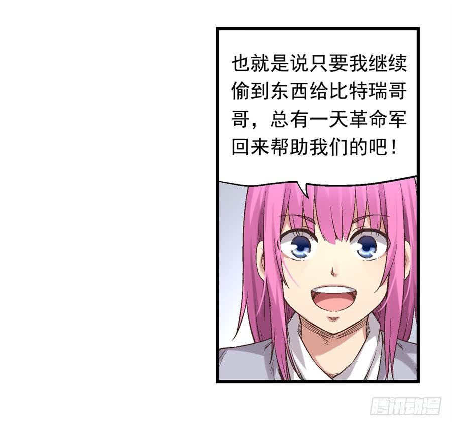 第七十话-因为我是开武器店的大叔-SF轻小说（第12张）