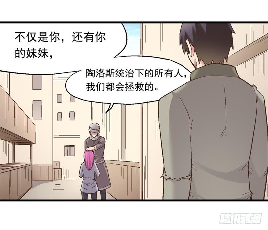 第七十话-因为我是开武器店的大叔-SF轻小说（第14张）