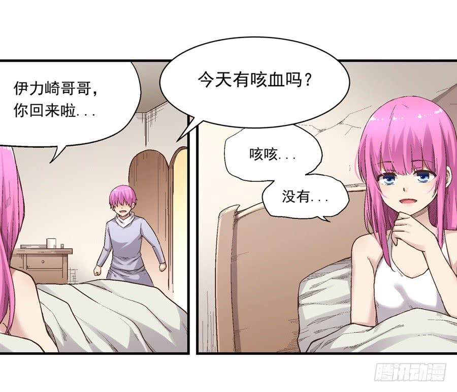第七十话-因为我是开武器店的大叔-SF轻小说（第17张）