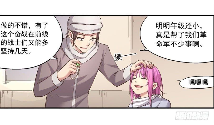 第七十话-因为我是开武器店的大叔-SF轻小说（第8张）