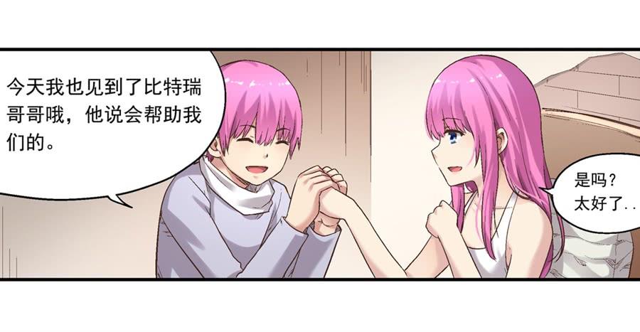 第七十话-因为我是开武器店的大叔-SF轻小说（第18张）