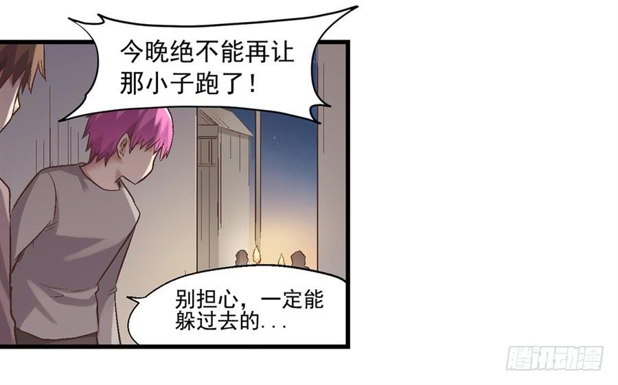 第七十话-因为我是开武器店的大叔-SF轻小说（第26张）