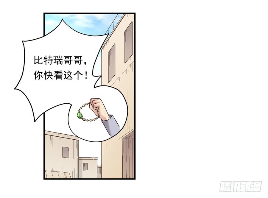 第七十话-因为我是开武器店的大叔-SF轻小说（第4张）