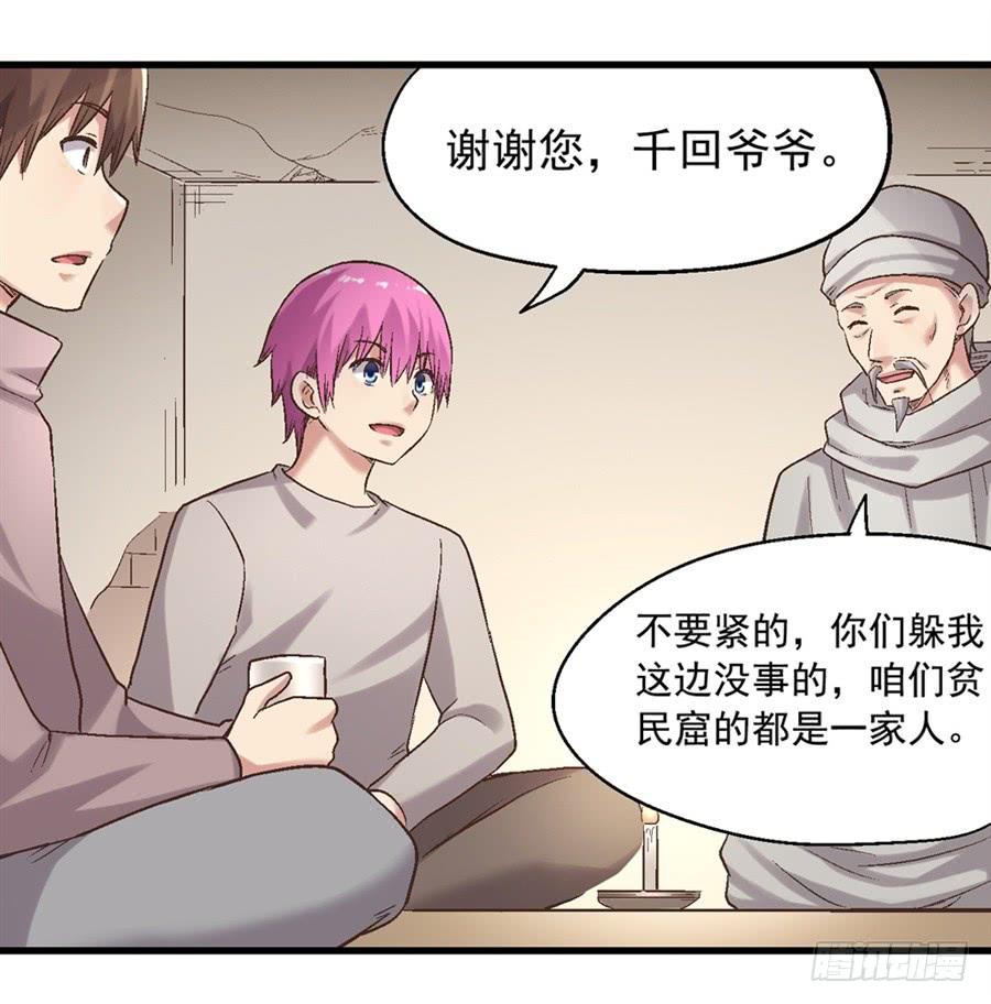 第七十话-因为我是开武器店的大叔-SF轻小说（第32张）