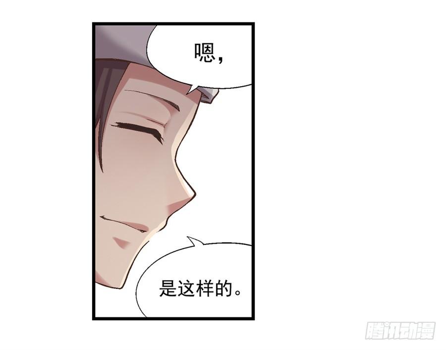 第七十话-因为我是开武器店的大叔-SF轻小说（第13张）