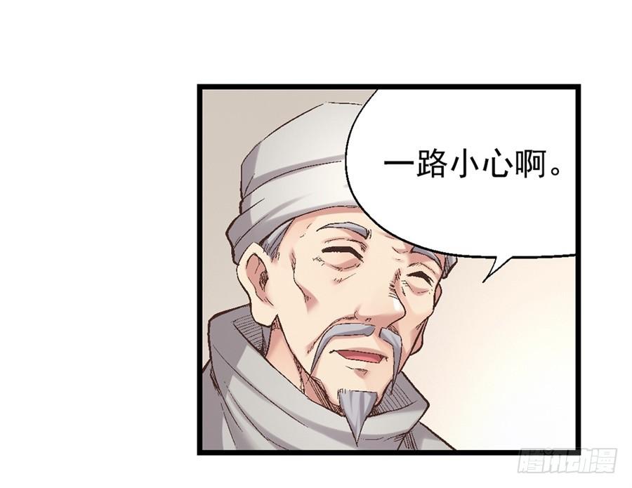 第七十话-因为我是开武器店的大叔-SF轻小说（第40张）