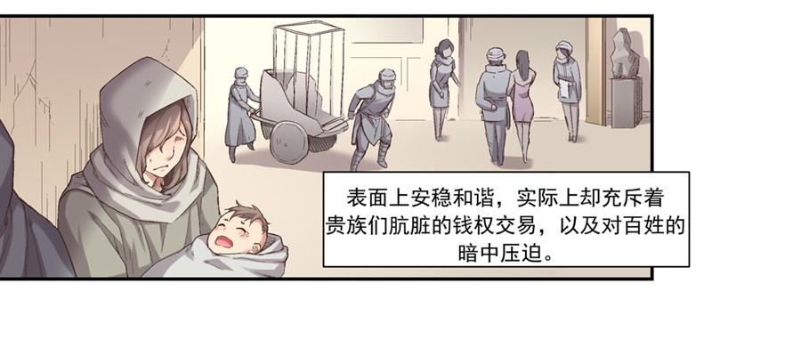 第七十话-因为我是开武器店的大叔-SF轻小说（第3张）