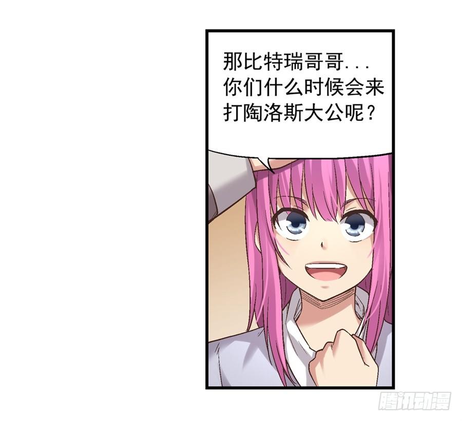 第七十话-因为我是开武器店的大叔-SF轻小说（第9张）