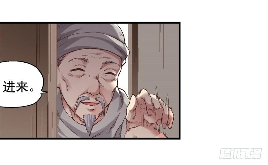 第七十话-因为我是开武器店的大叔-SF轻小说（第29张）