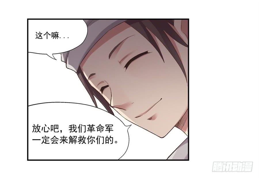 第七十话-因为我是开武器店的大叔-SF轻小说（第10张）