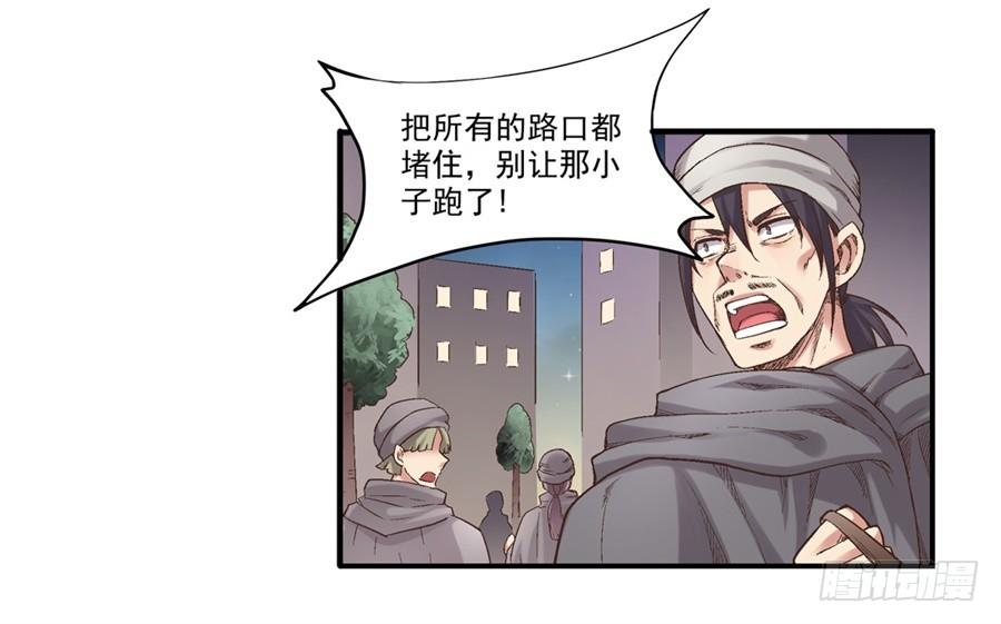 第七十话-因为我是开武器店的大叔-SF轻小说（第25张）